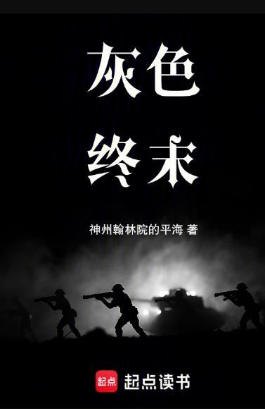 枪炮，少女与钢铁