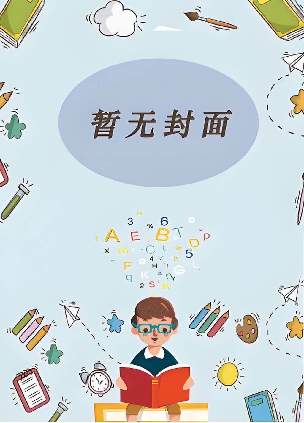 万古丹帝几个老婆